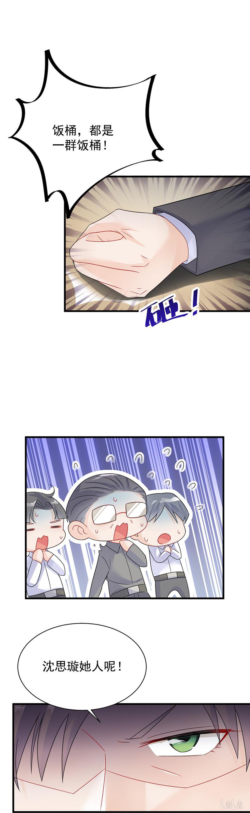 惹上首席总裁第二部58 只剩演戏了吗