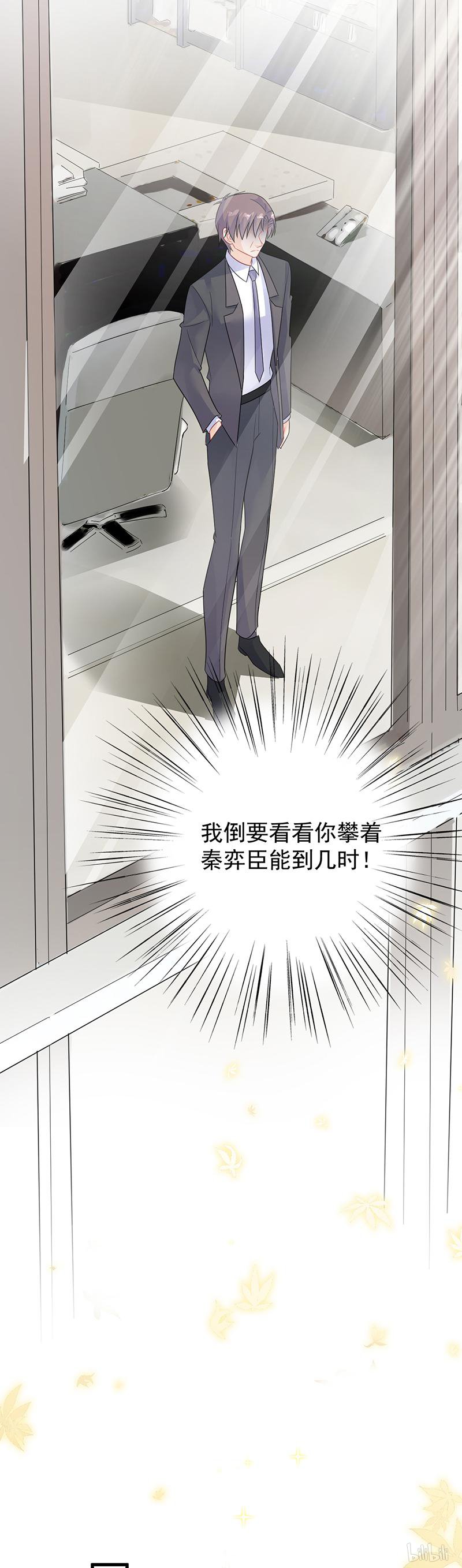 惹上首席总裁第二部58 只剩演戏了吗