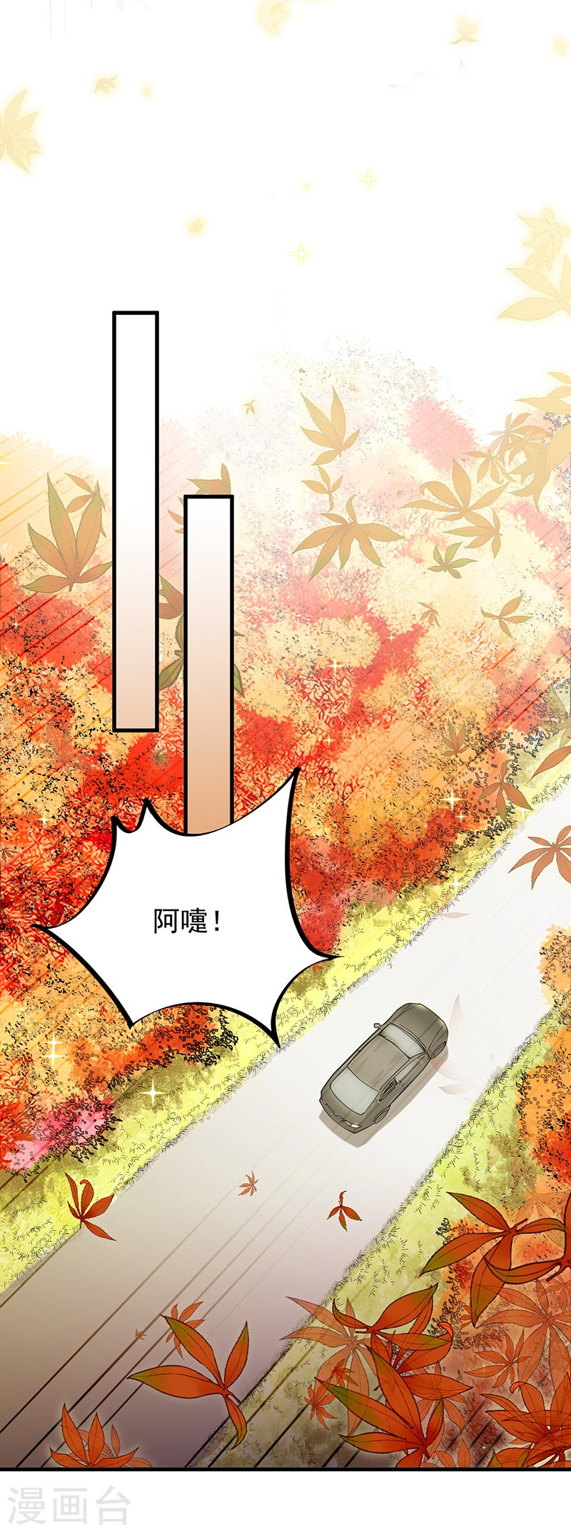 惹上首席总裁第2季58话