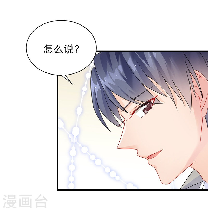 惹上首席总裁第2季58话