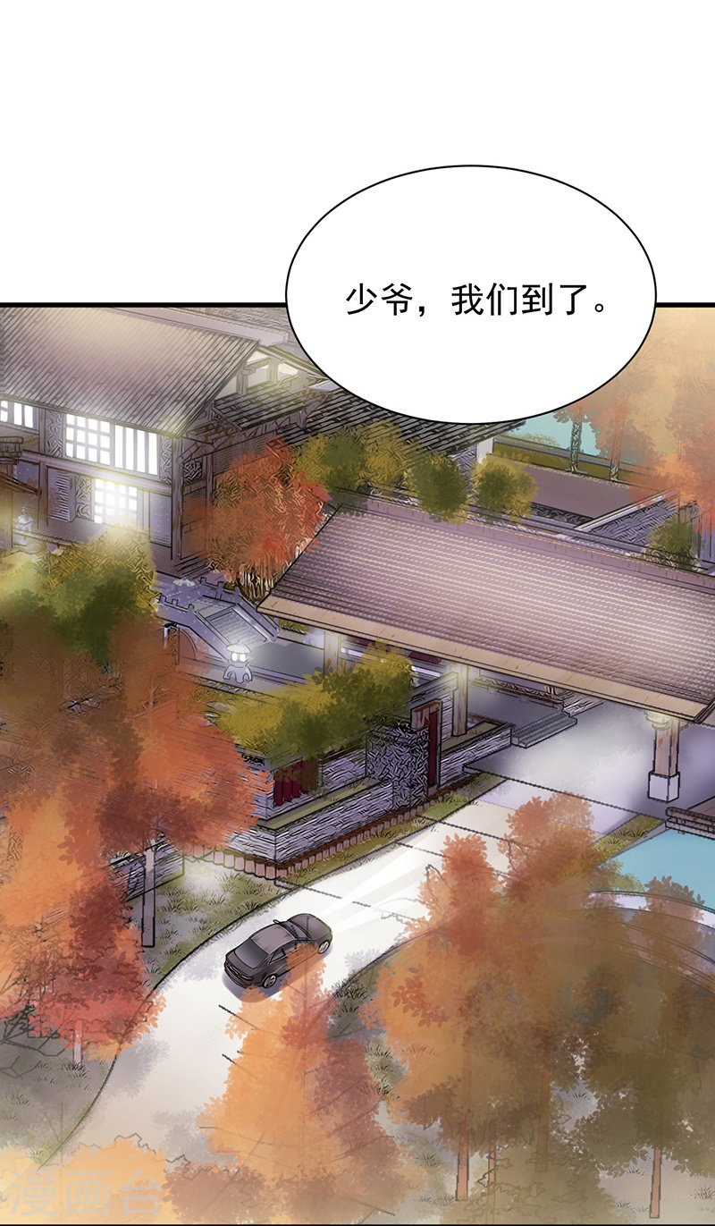 惹上首席总裁第2季58话