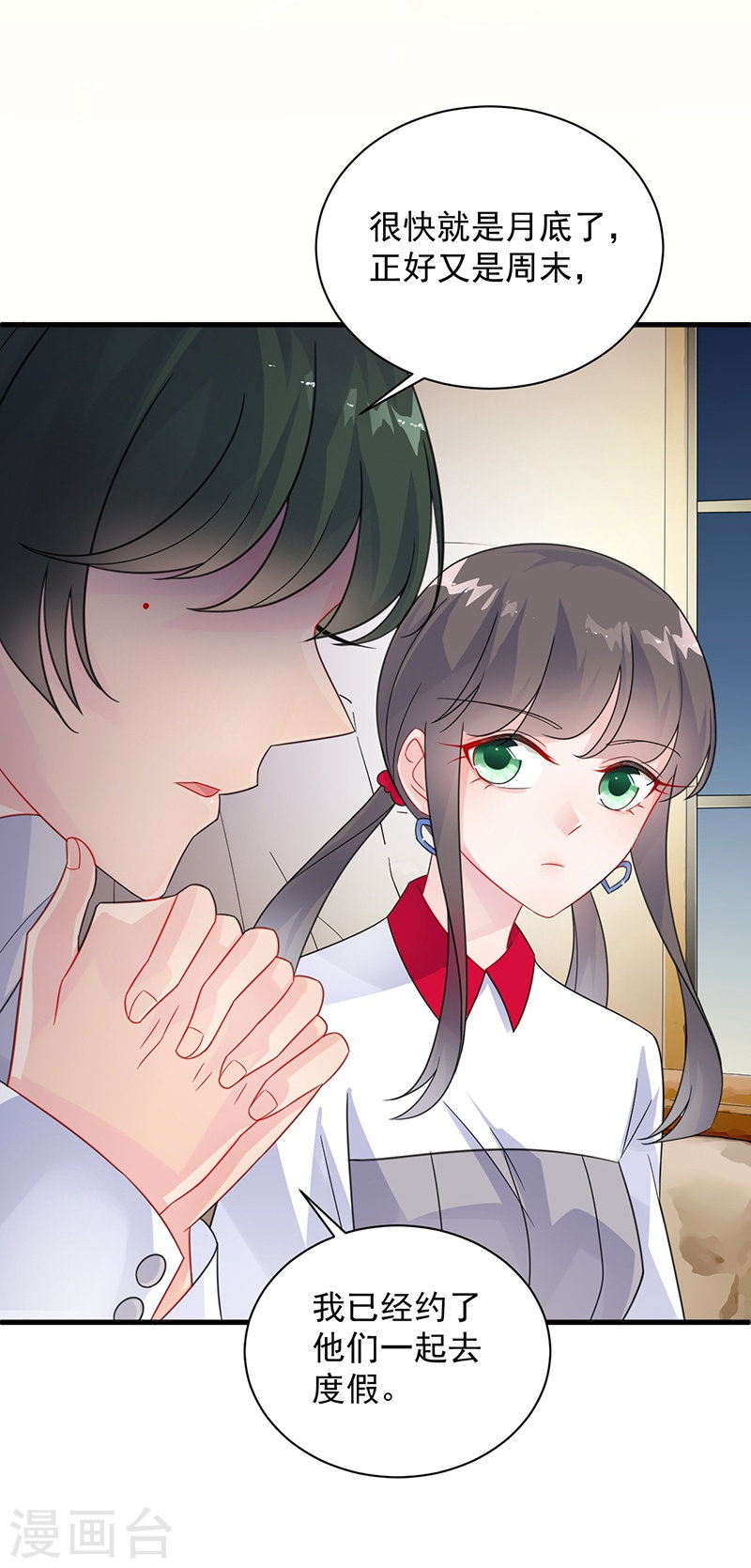 惹上首席总裁第2季58话