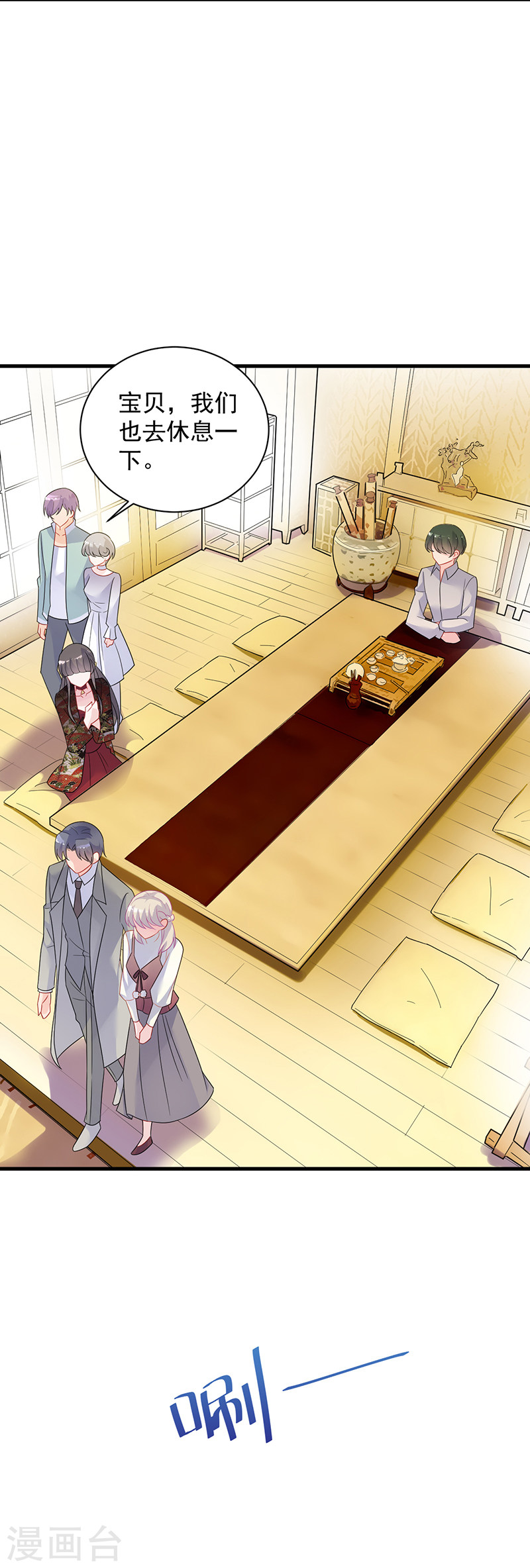 惹上首席总裁第2季59话