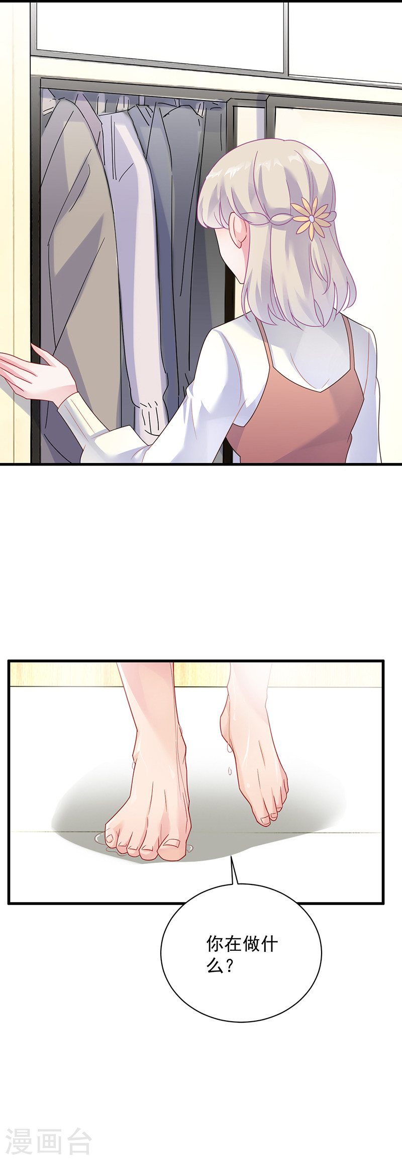 惹上首席总裁第2季59话