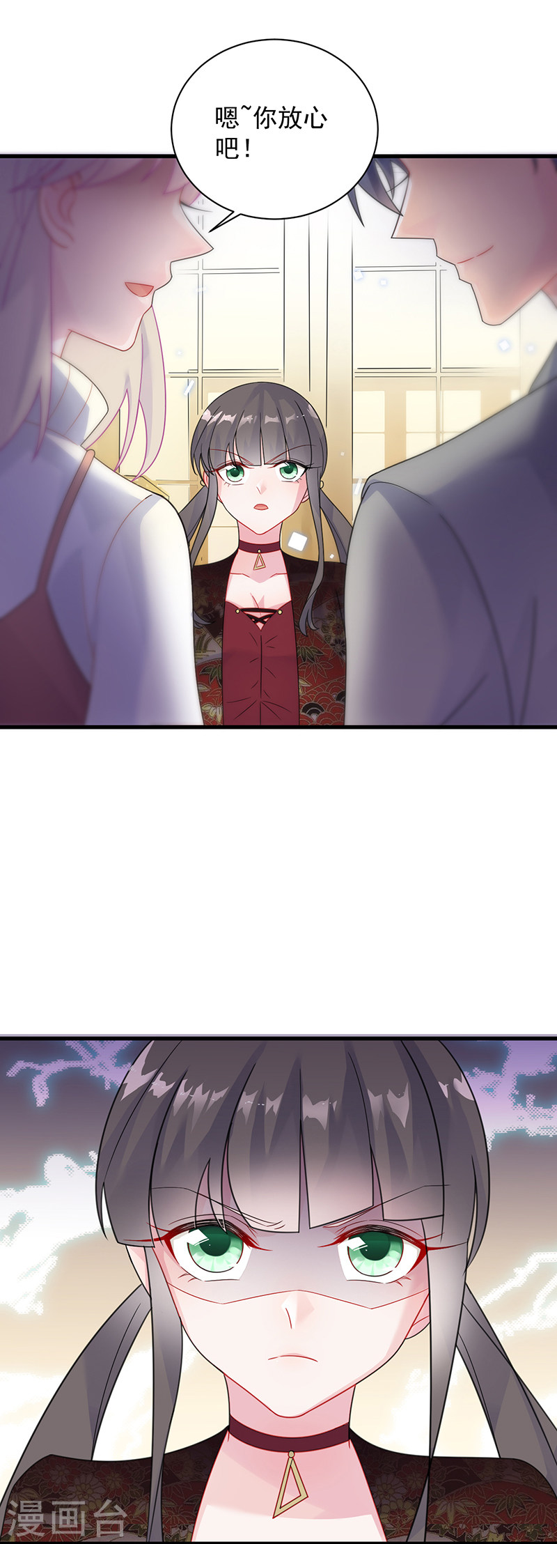 惹上首席总裁第2季59话