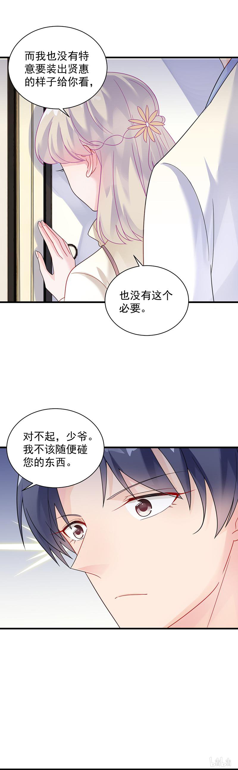 惹上首席总裁第二部60 枫叶林的传说