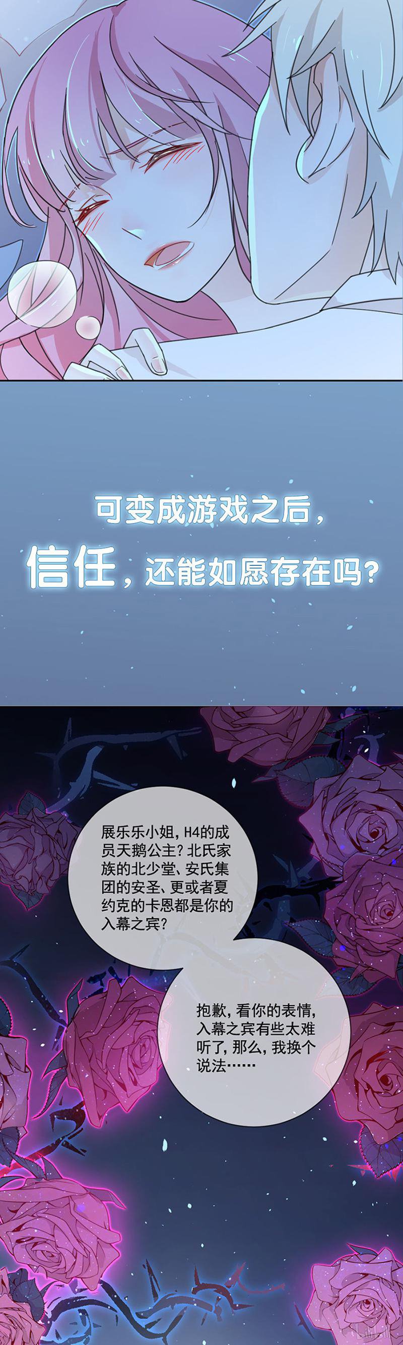 惹上首席总裁第二部60 枫叶林的传说