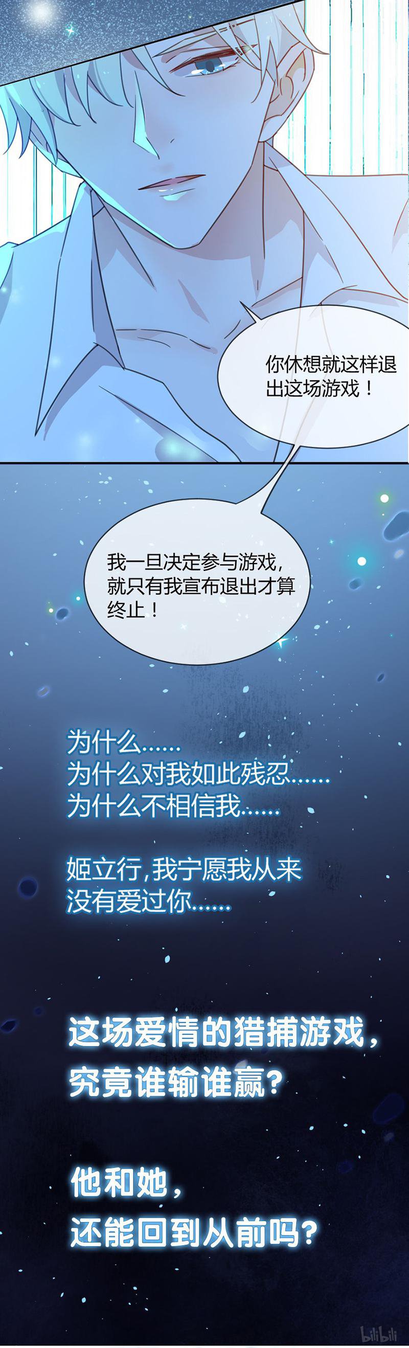 惹上首席总裁第二部60 枫叶林的传说