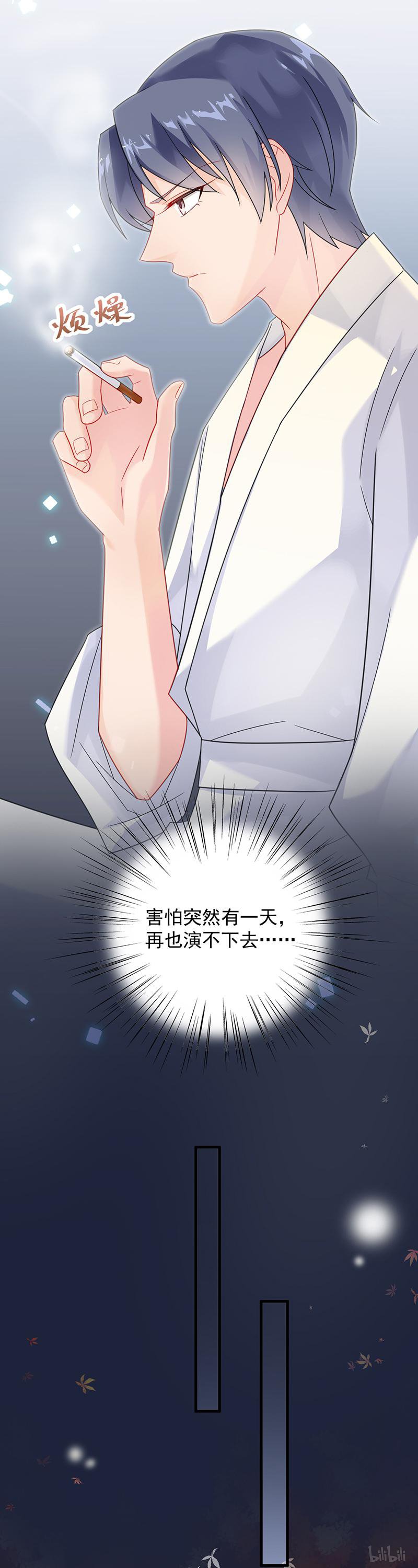 惹上首席总裁第二部60 枫叶林的传说