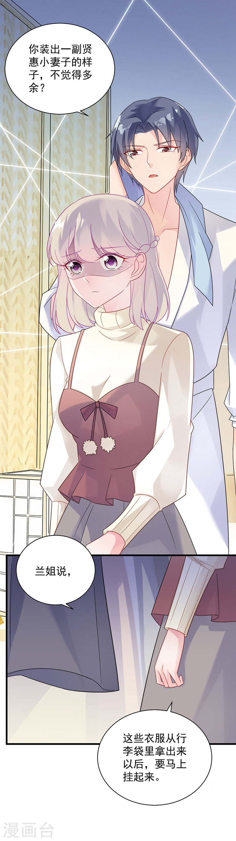 惹上首席总裁第2季60话