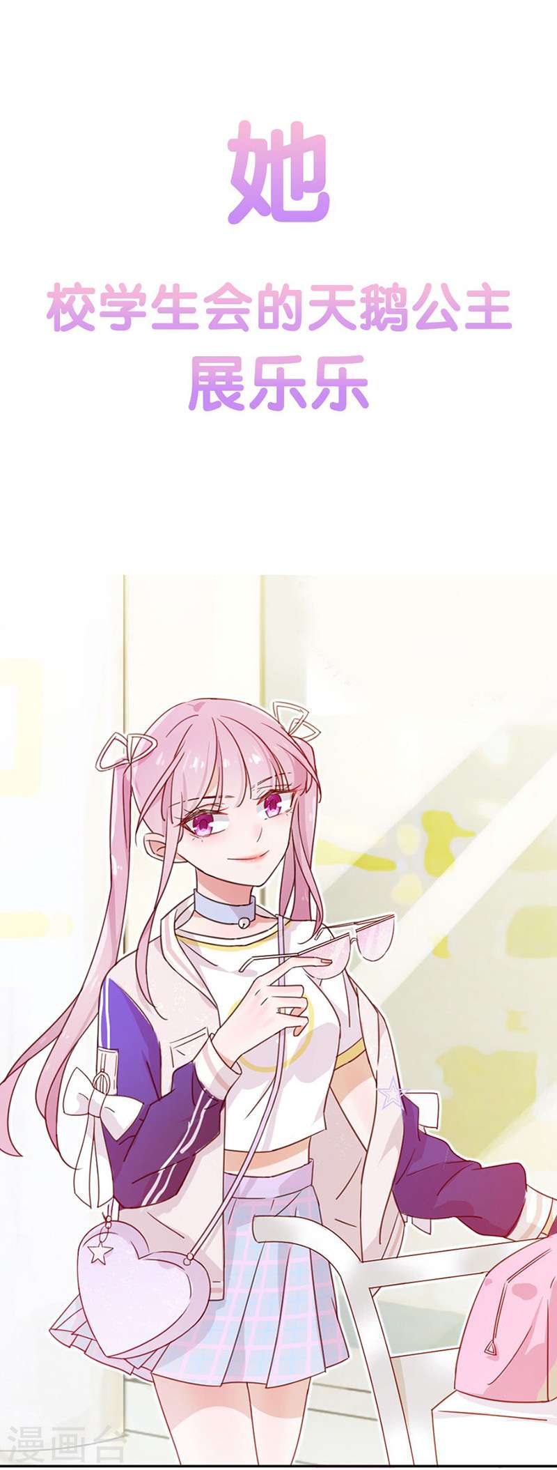 惹上首席总裁第2季60话