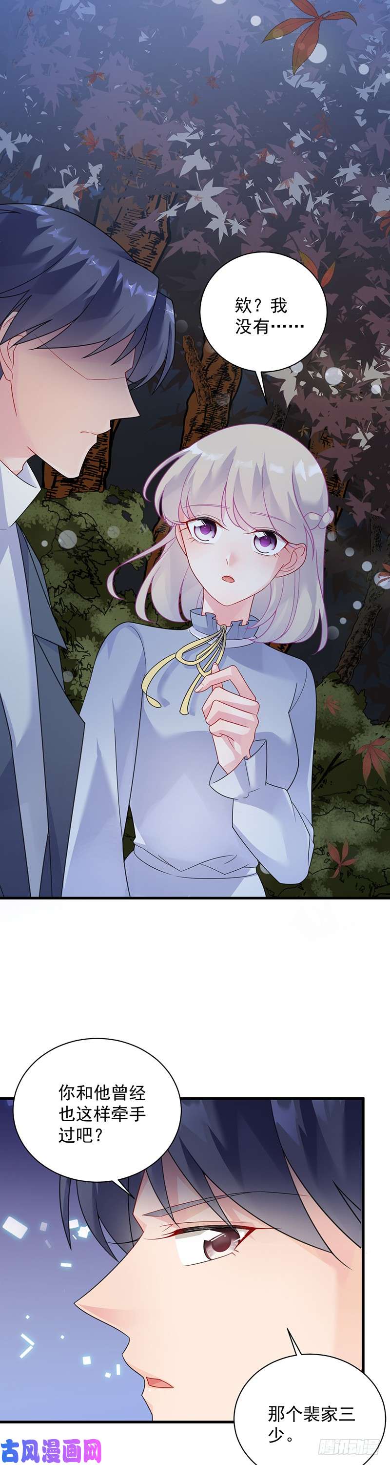 惹上首席总裁第二部第61话 什么感觉