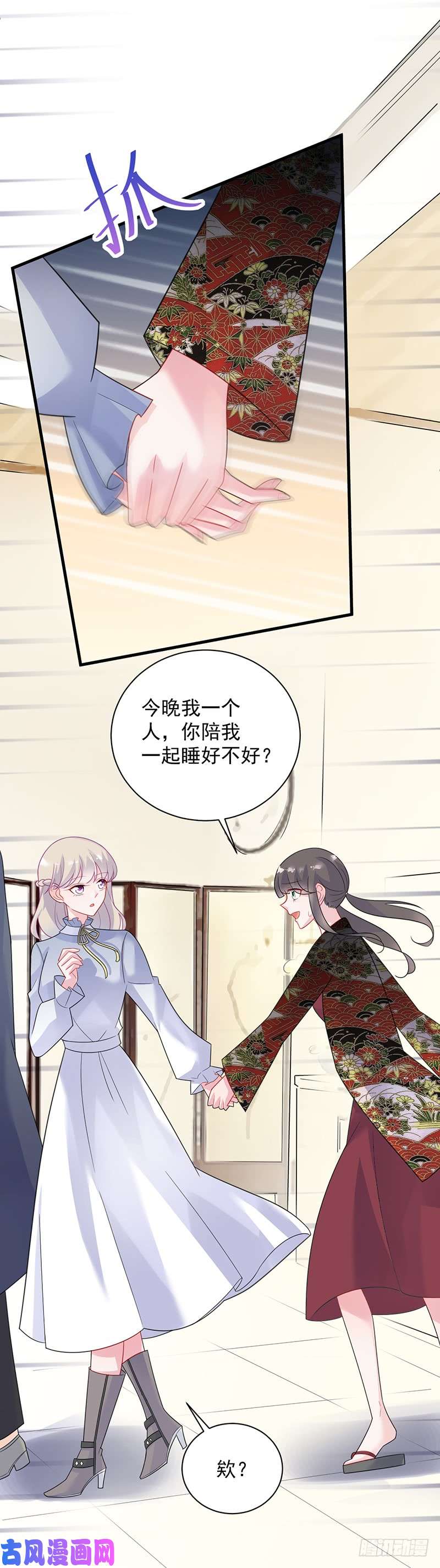 惹上首席总裁第二部第61话 什么感觉