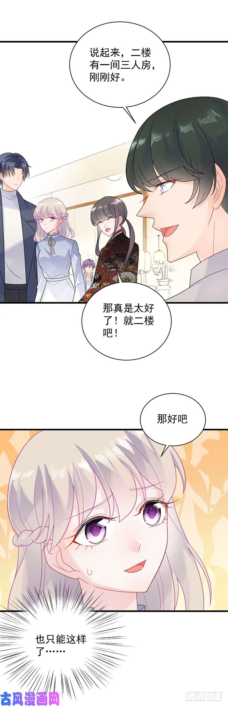 惹上首席总裁第二部第61话 什么感觉