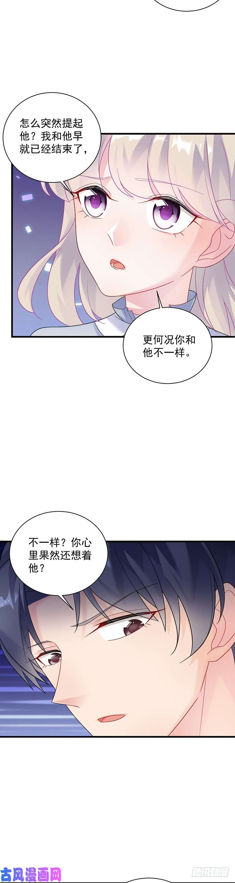 惹上首席总裁第二部第61话 什么感觉