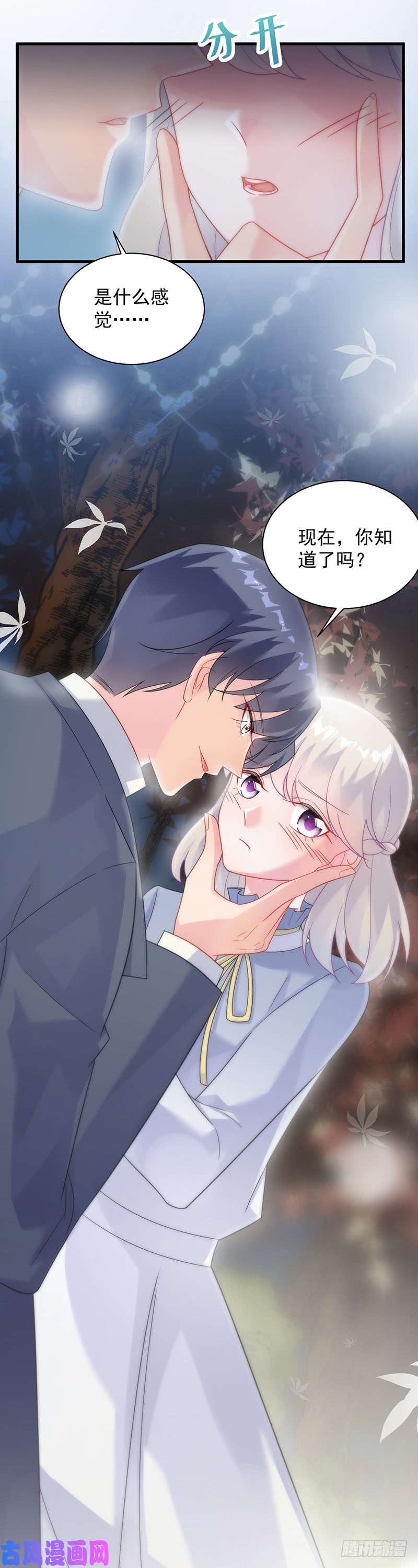 惹上首席总裁第二部第61话 什么感觉