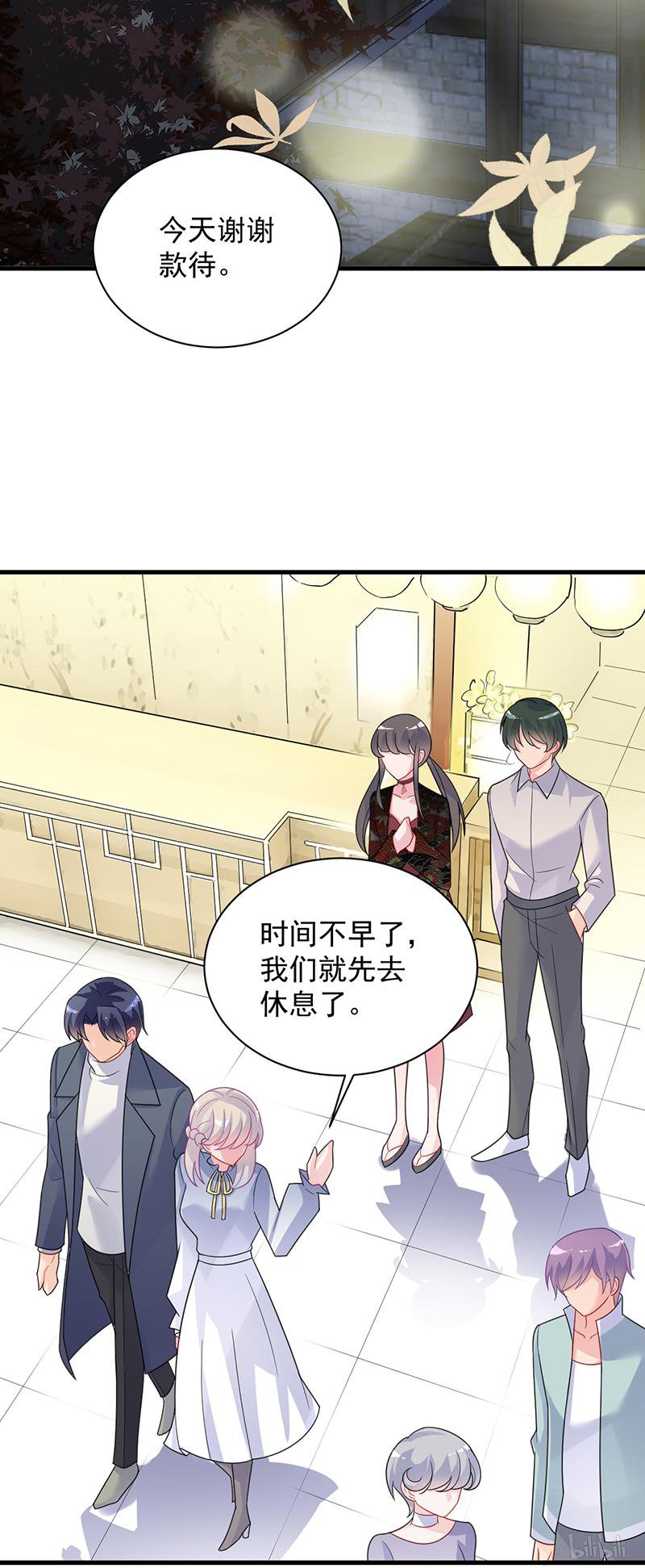 惹上首席总裁第二部61 什么感觉