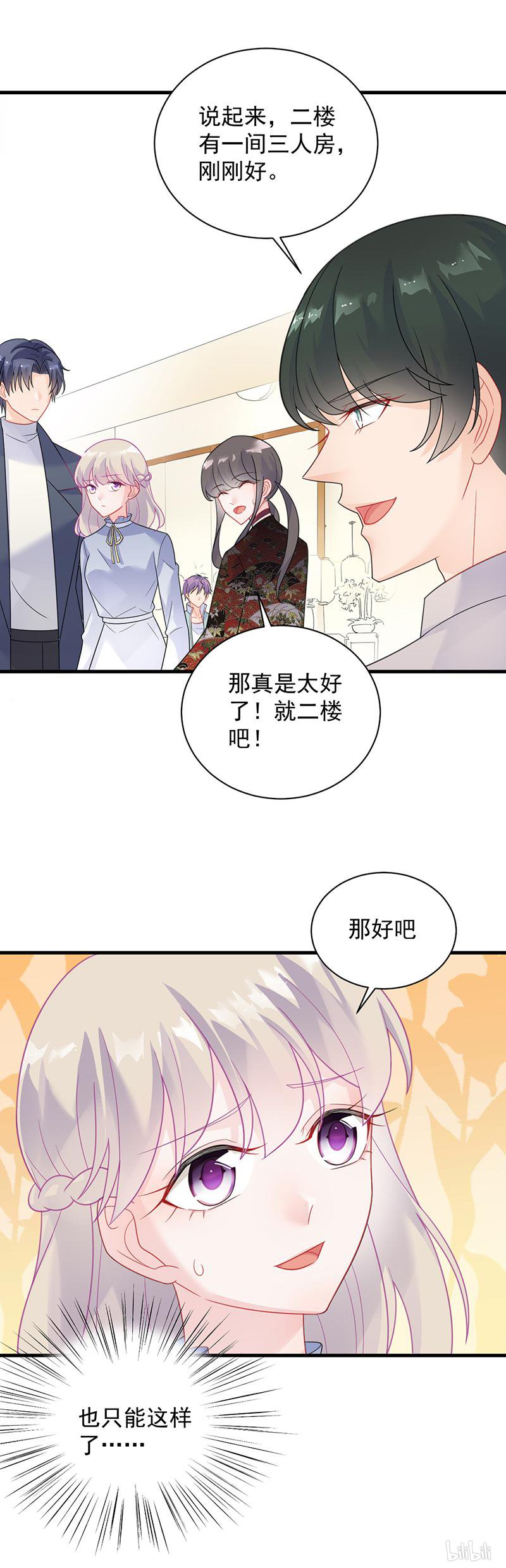 惹上首席总裁第二部61 什么感觉