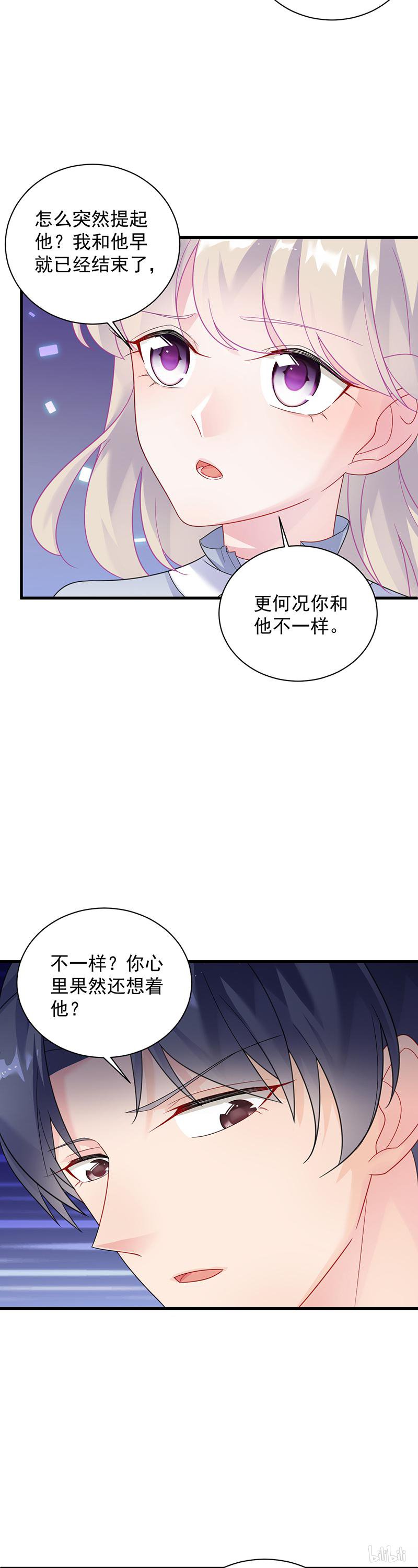 惹上首席总裁第二部61 什么感觉