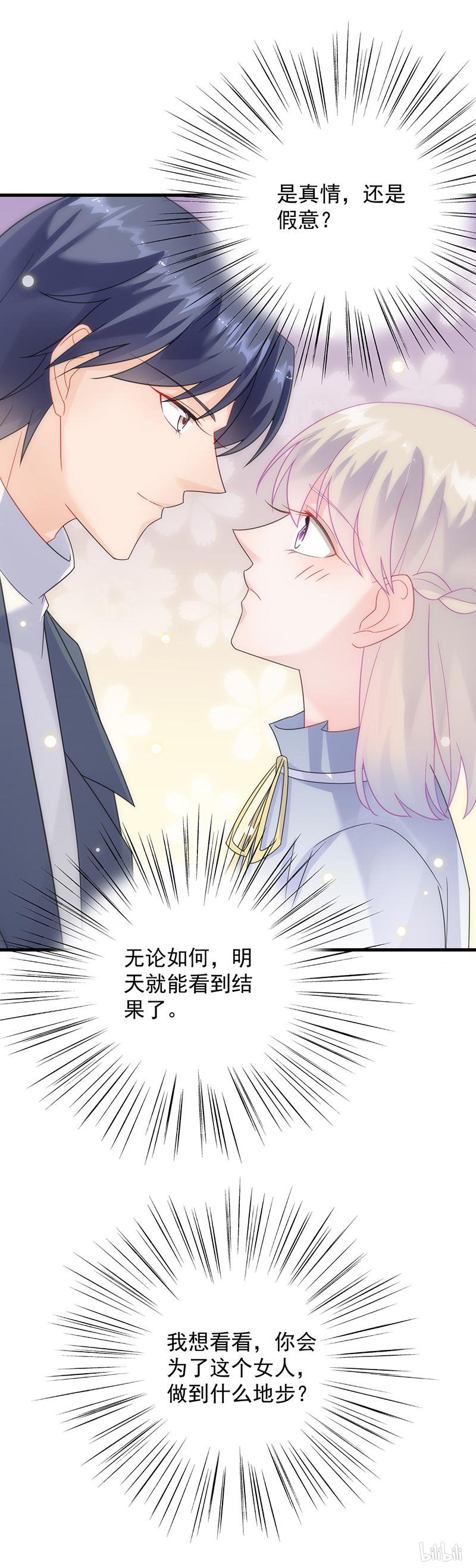 惹上首席总裁第二部61 什么感觉