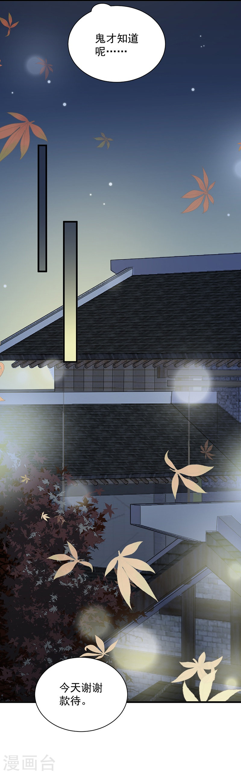 惹上首席总裁第2季61话