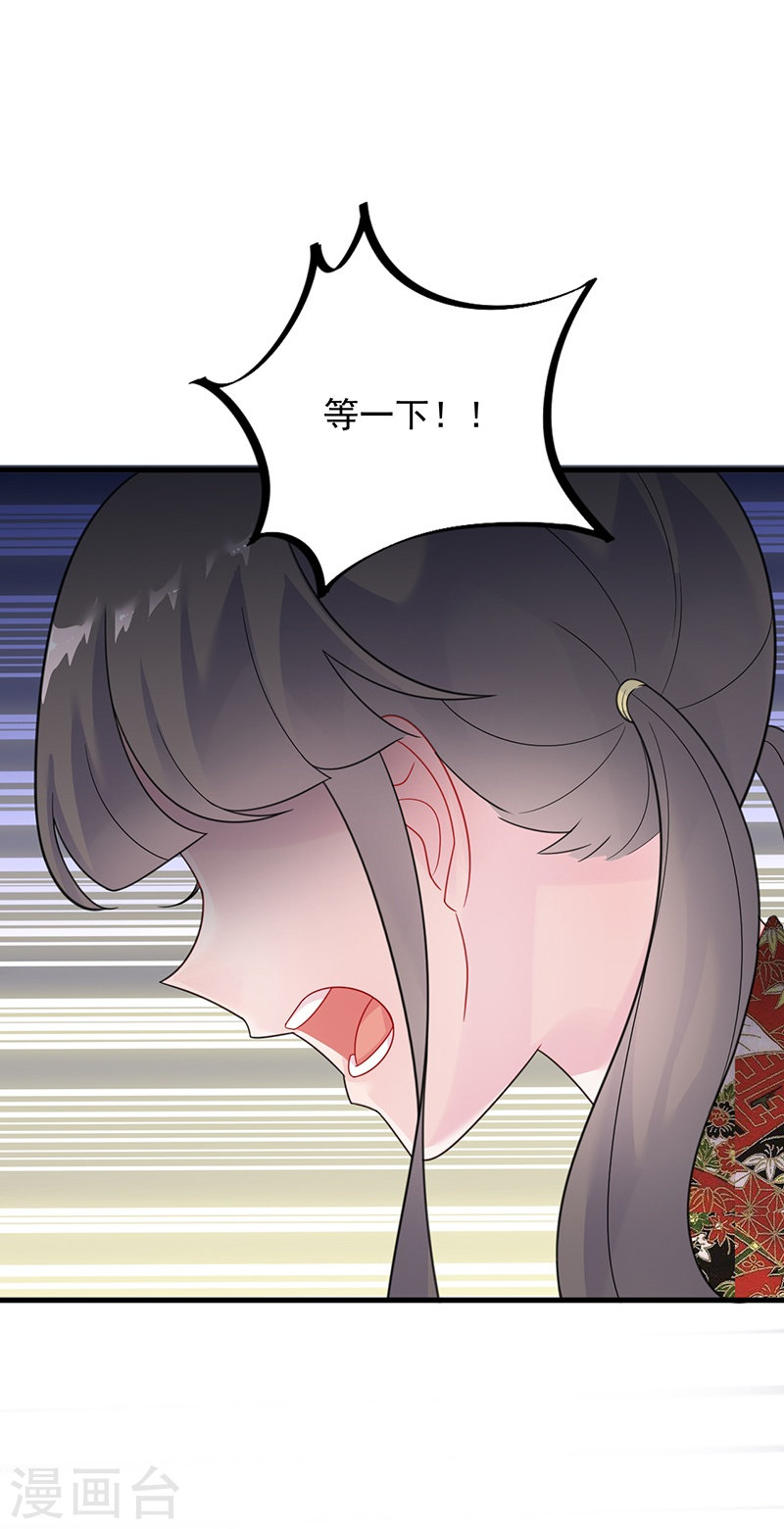 惹上首席总裁第2季61话