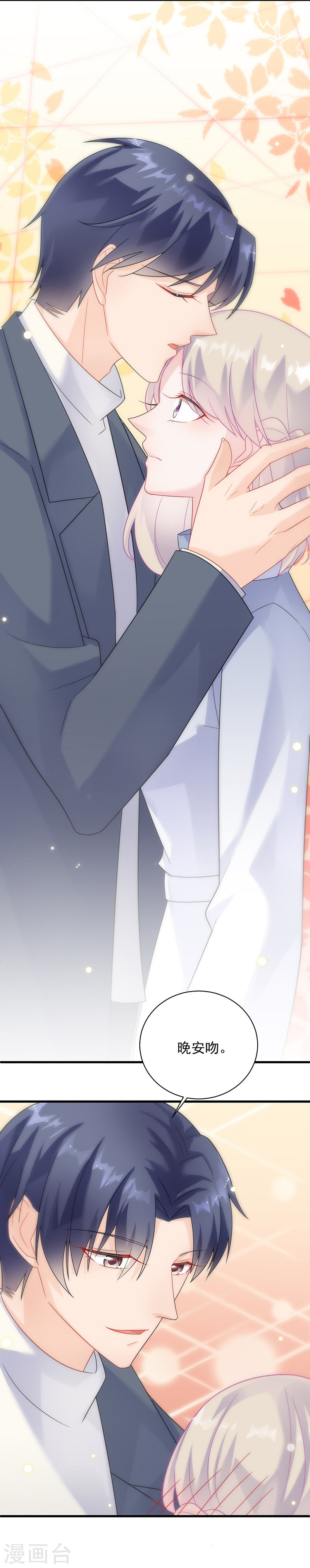 惹上首席总裁第2季61话