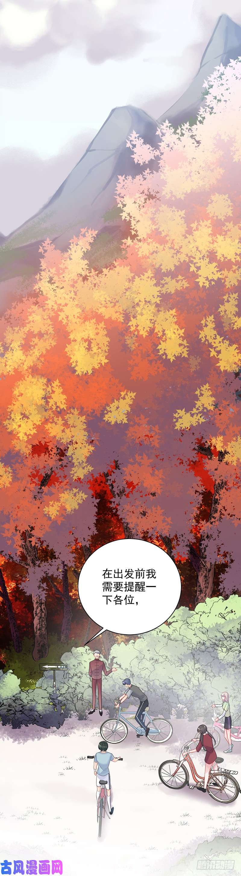 惹上首席总裁第二部第62话 计划开始