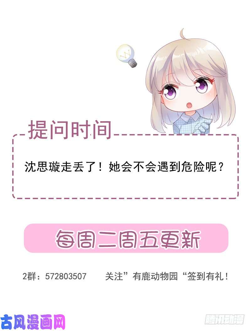 惹上首席总裁第二部第62话 计划开始