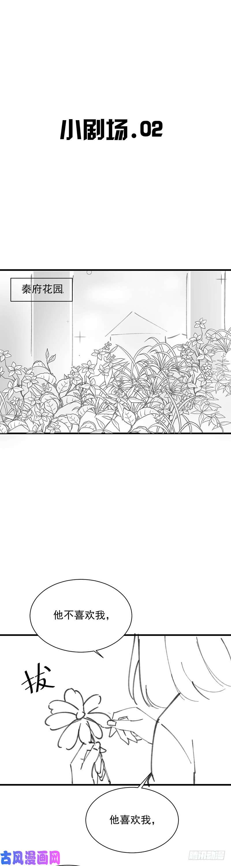 惹上首席总裁小剧场及停更公告