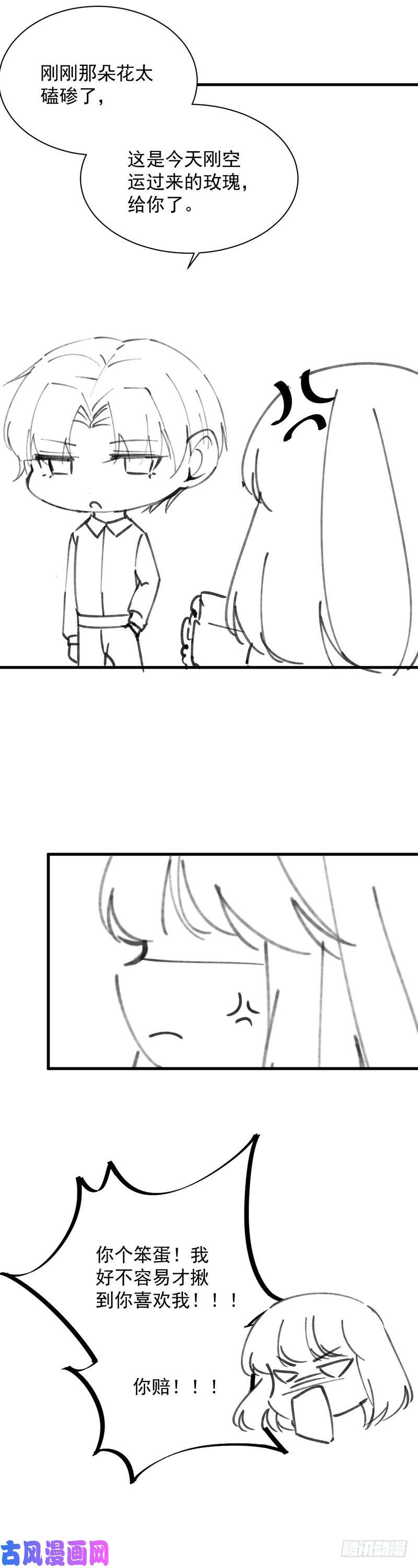 惹上首席总裁小剧场及停更公告