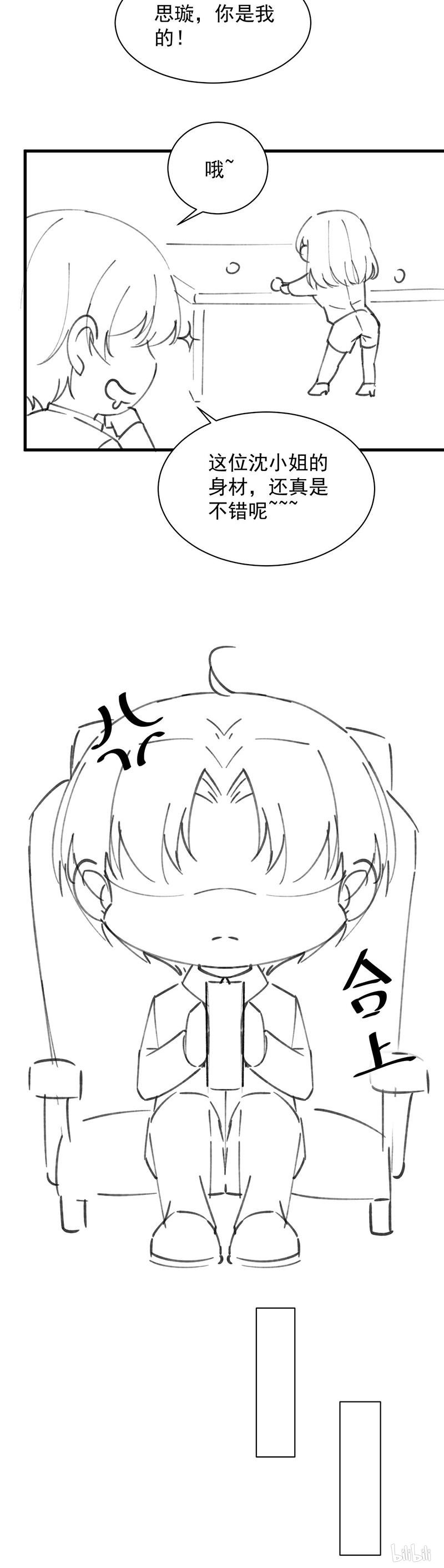 惹上首席总裁第二部63 小剧场及停更公告