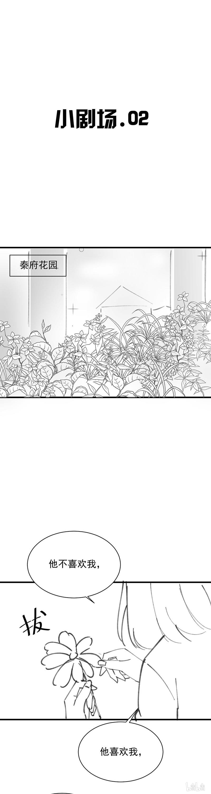 惹上首席总裁第二部63 小剧场及停更公告