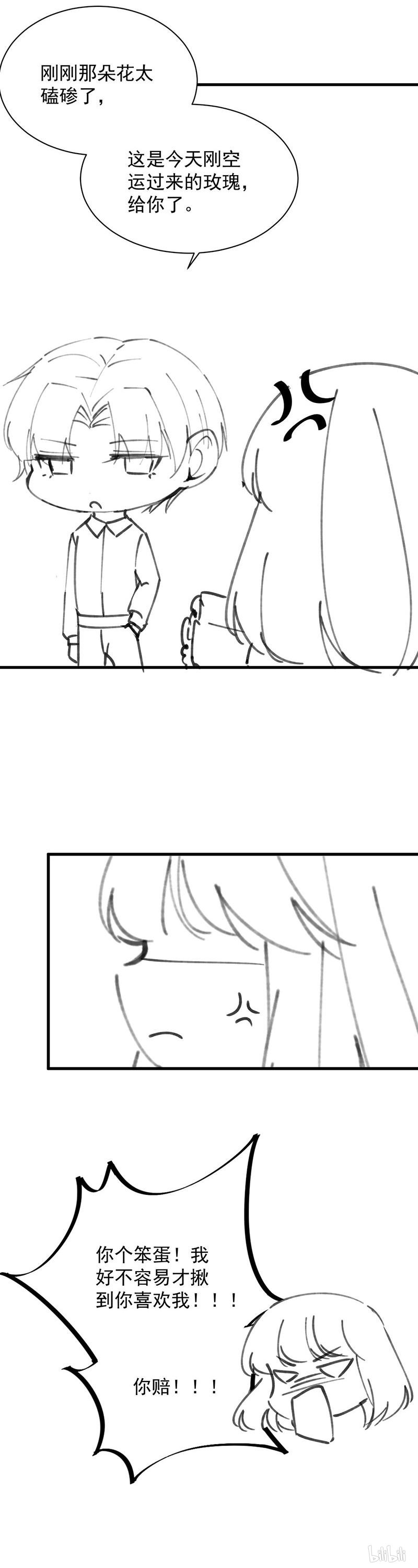 惹上首席总裁第二部63 小剧场及停更公告