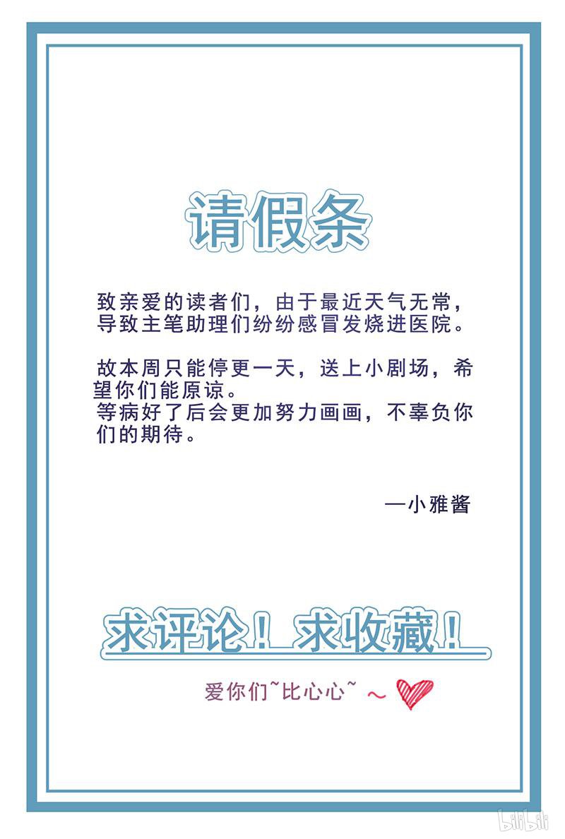 惹上首席总裁第二部63 小剧场及停更公告