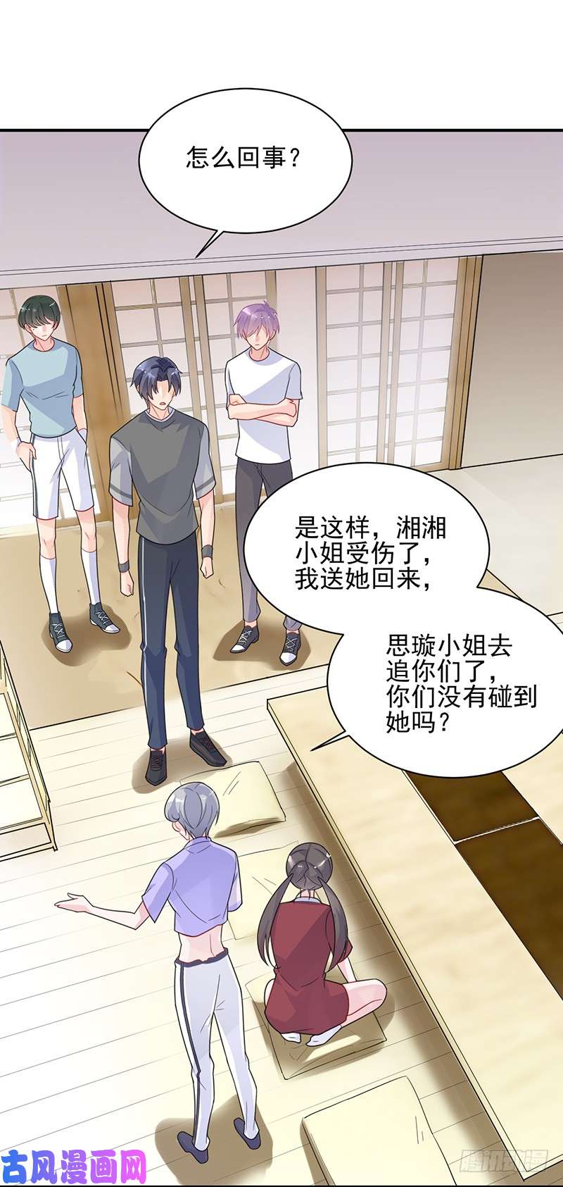 惹上首席总裁第二部第63话 顾南勋不见了