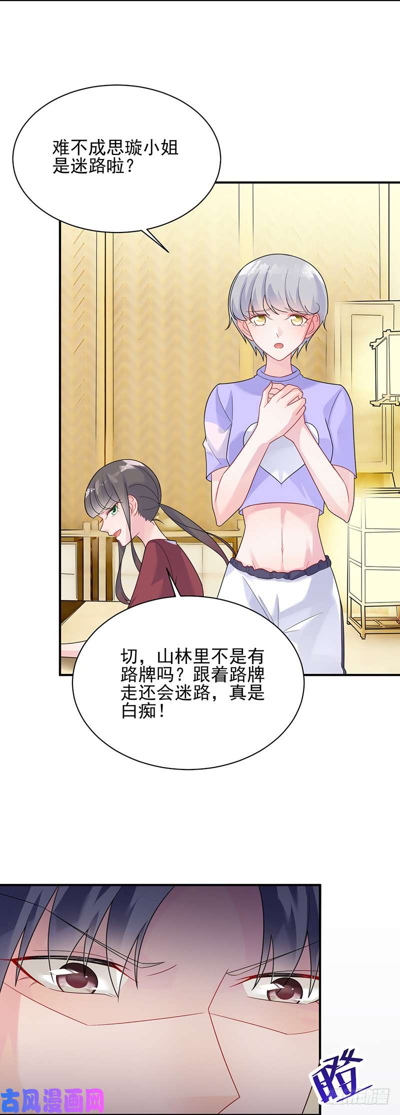 惹上首席总裁第二部第63话 顾南勋不见了