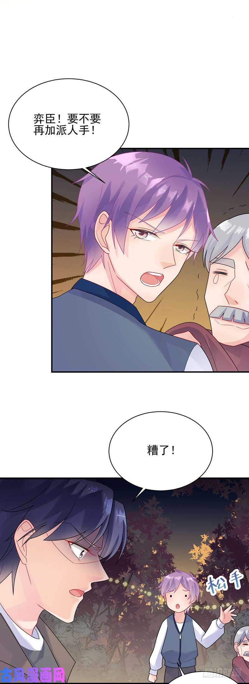 惹上首席总裁第二部第63话 顾南勋不见了