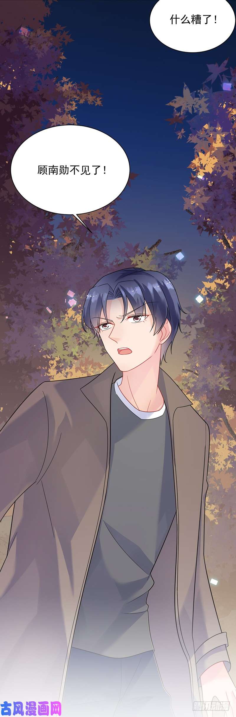 惹上首席总裁第二部第63话 顾南勋不见了