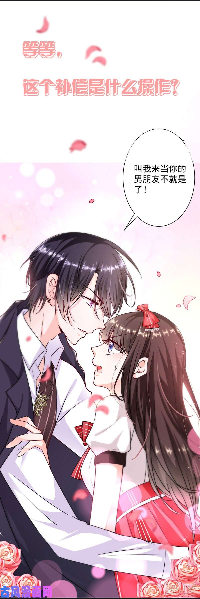 惹上首席总裁第二部第63话 顾南勋不见了