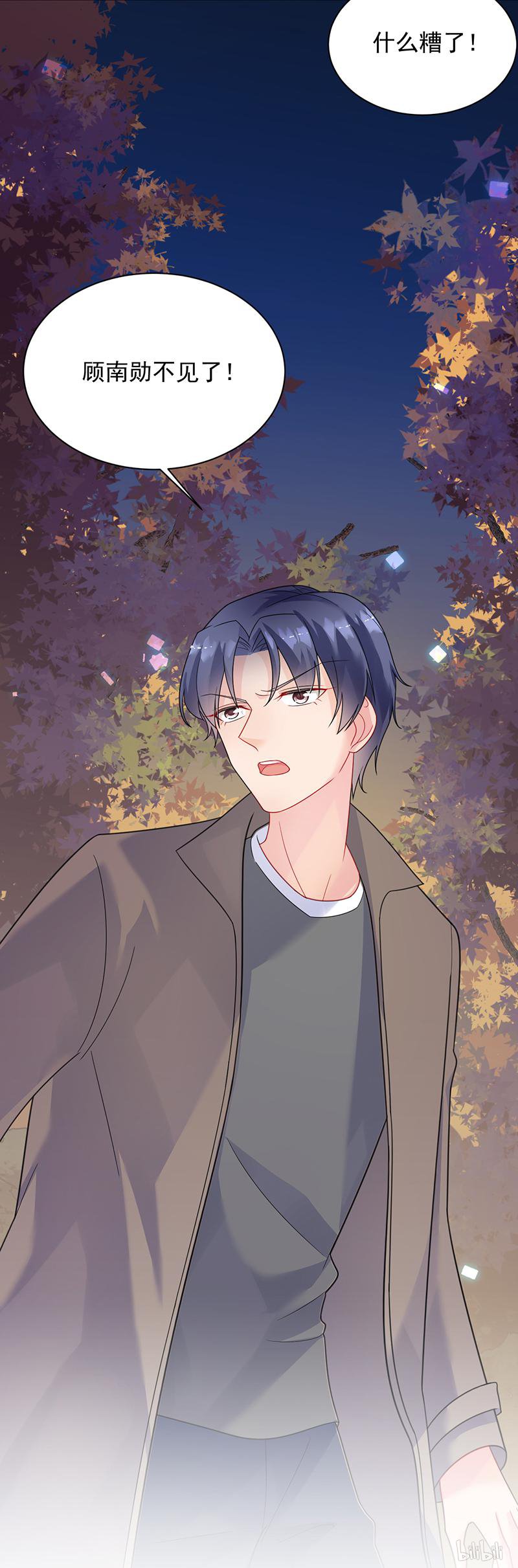 惹上首席总裁第二部63 顾南勋不见了