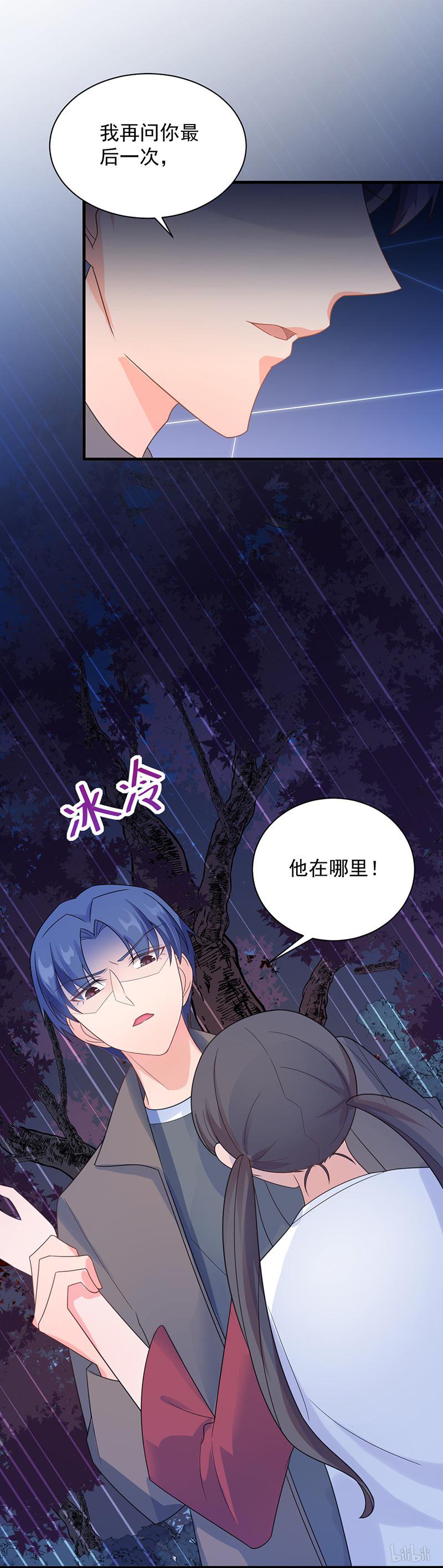 惹上首席总裁第二部64 做我的女人