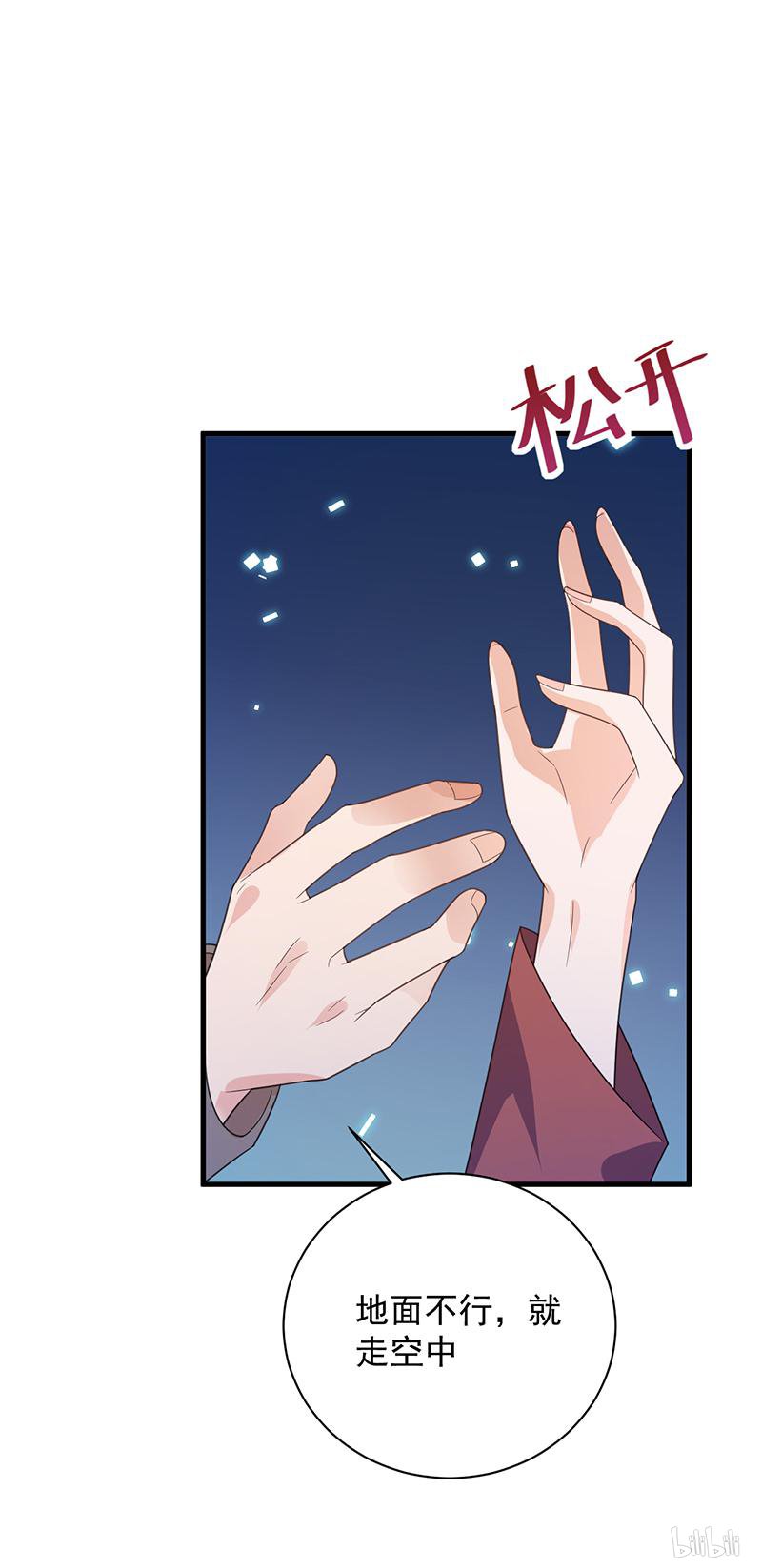 惹上首席总裁第二部64 做我的女人