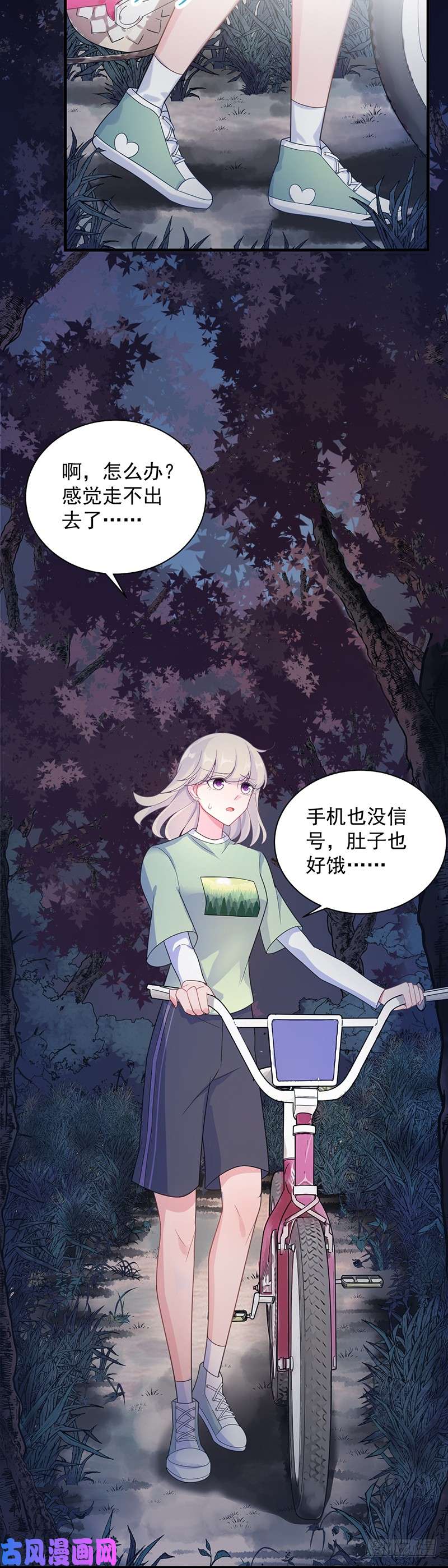 惹上首席总裁第二部第64话 做我的女人