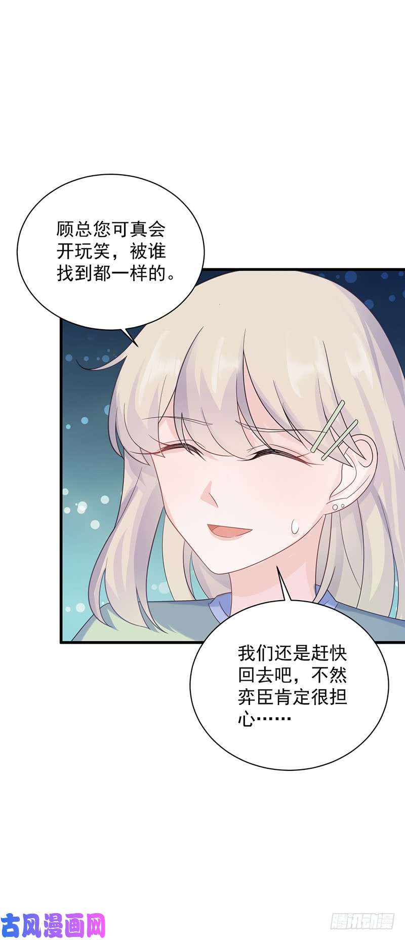 惹上首席总裁第二部第64话 做我的女人