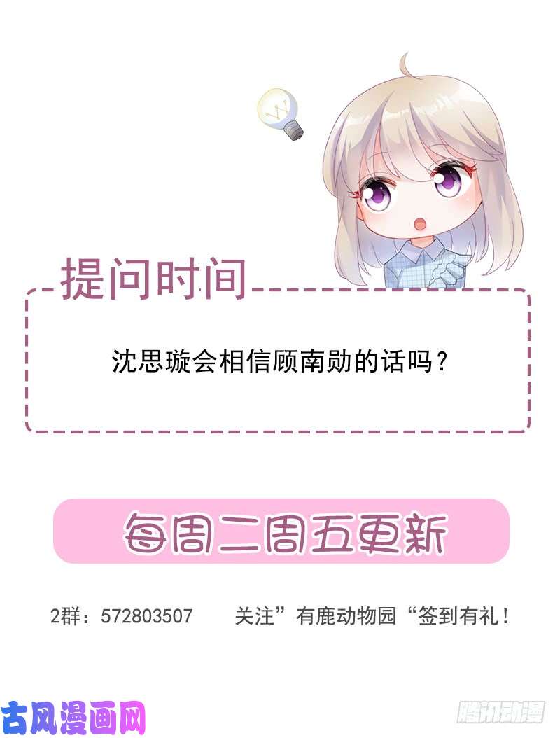 惹上首席总裁第二部第64话 做我的女人