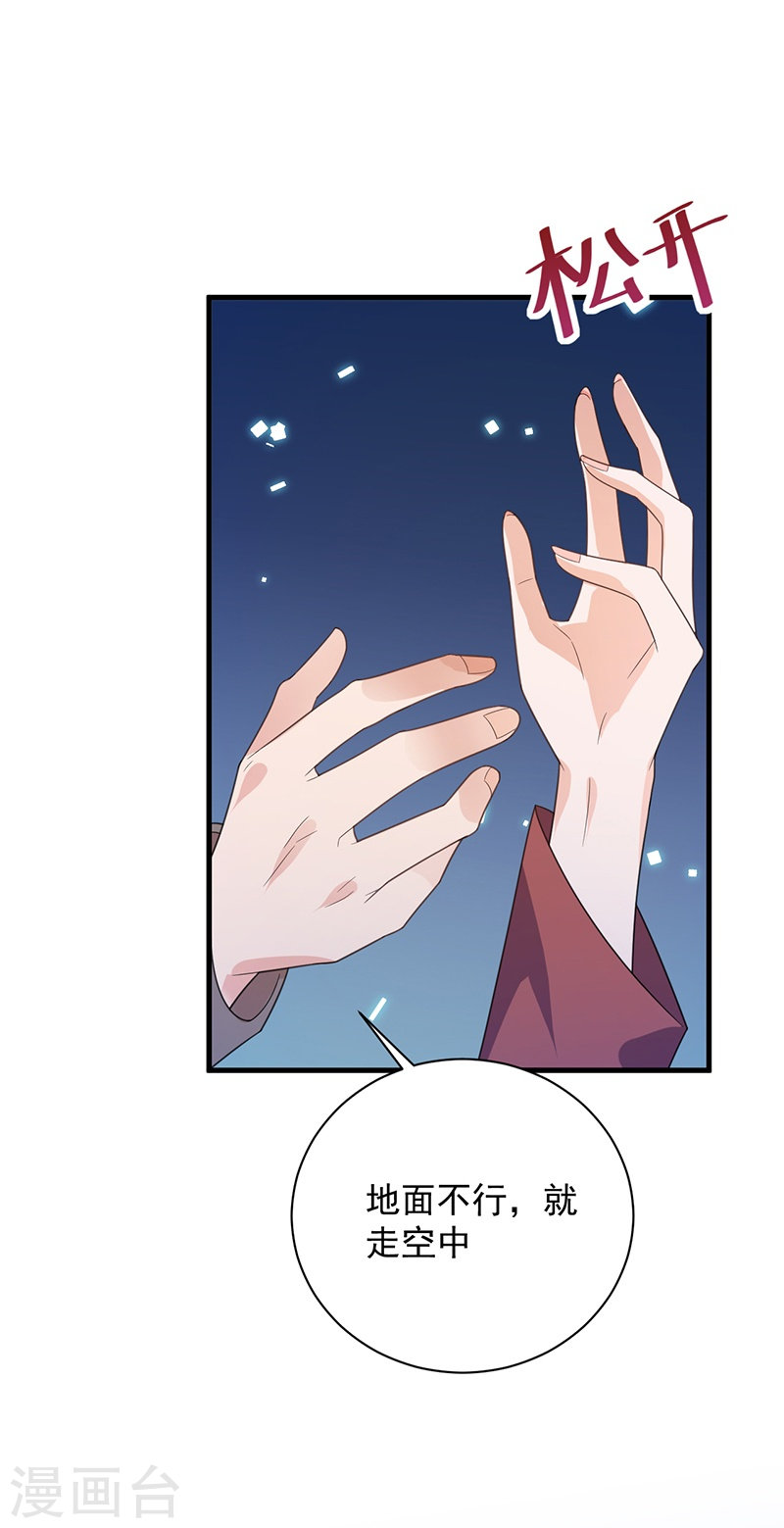 惹上首席总裁第2季64话