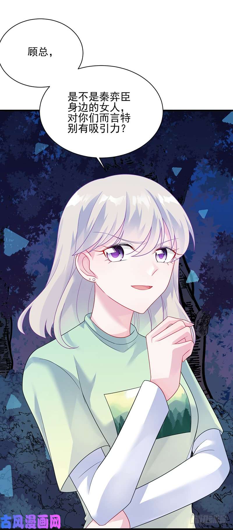 惹上首席总裁第二部第65话 他来了