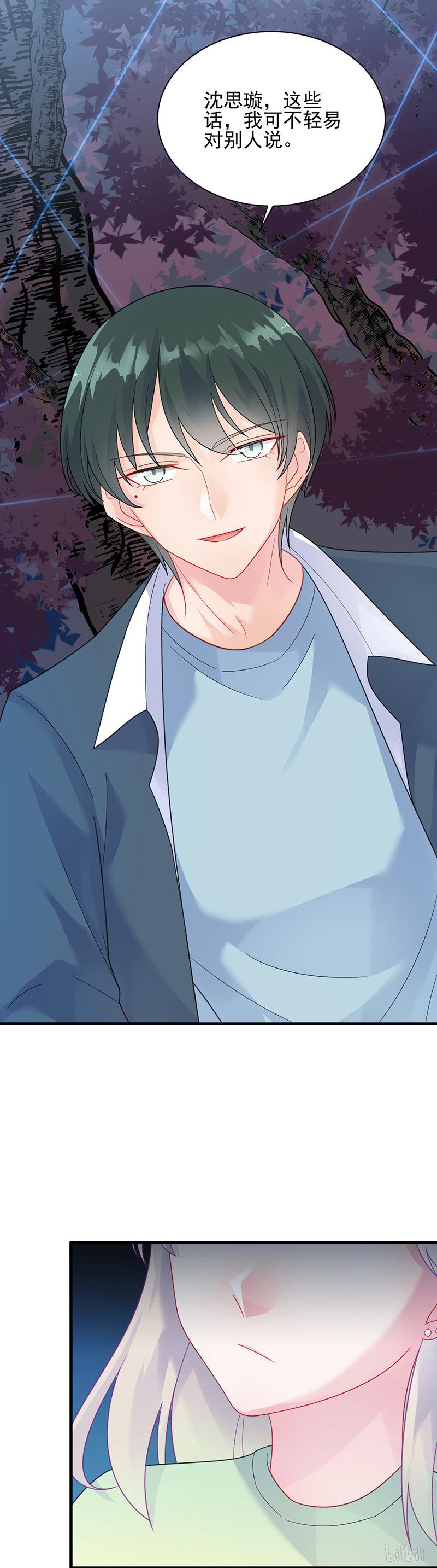 惹上首席总裁第二部65 他来了