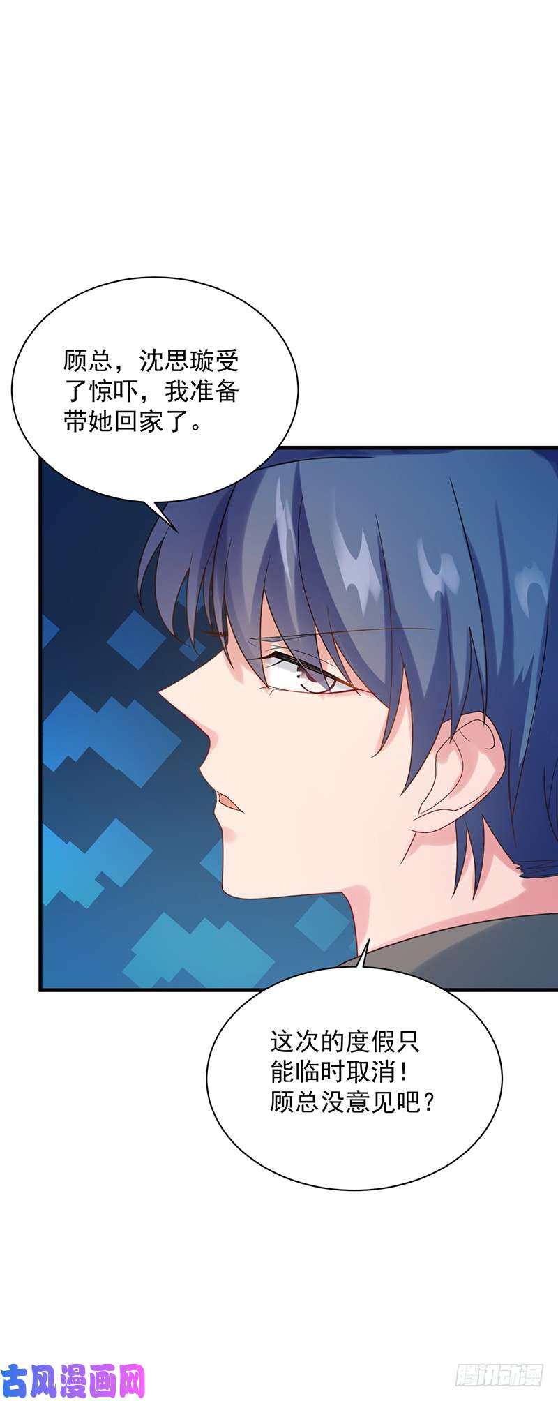 惹上首席总裁第二部第66话 承认关系